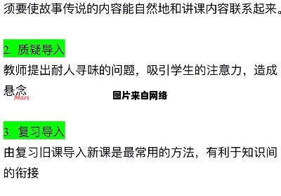 如何进行课堂教学的导入工作?