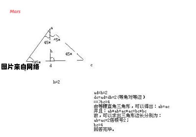 求解三角形第三边的公式