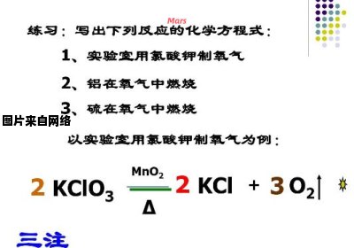 氯酸钾反应制氧气的化学方程式如何表示