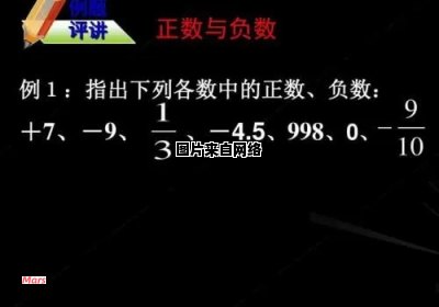 负数相减的计算方法是什么？