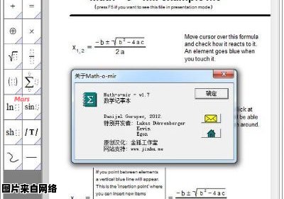 学习如何利用数学公式编辑器