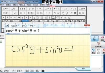 学习如何利用数学公式编辑器