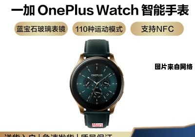 即将发布的OnePlus Watch 2智能手表