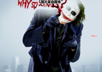 “Why so serious” 的中文意思是什么？