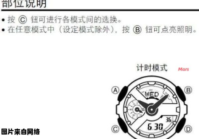 卡西欧时钟校准技巧