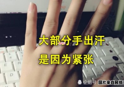 如何应对游戏中的手部出汗问题