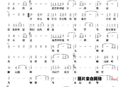 青鸟歌词的汉字音韵