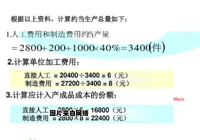 制造成本结转公式