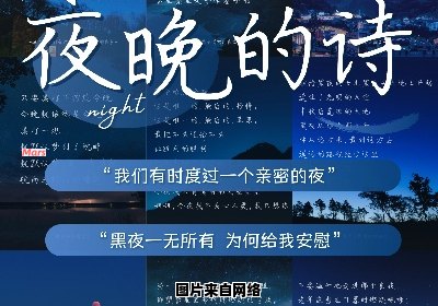 寂静夜晚，你又与谁共享美好时光歌词