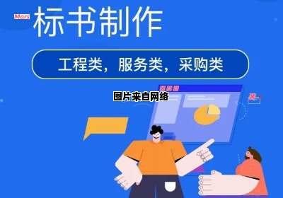 标书制作需要多久的时间