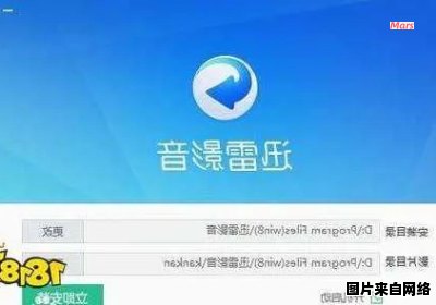 迅雷无声音的解决方法是什么