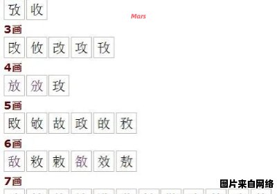 丬字旁的字可以组成哪些词语