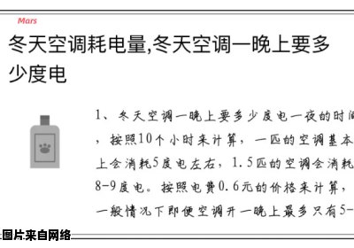 空调使用一个小时需要消耗多少电量