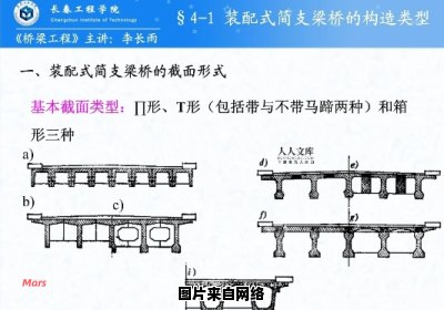 简支梁桥与连续梁桥的不同之处