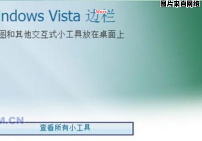 如何解决Vista侧边栏的故障和悬挂问题