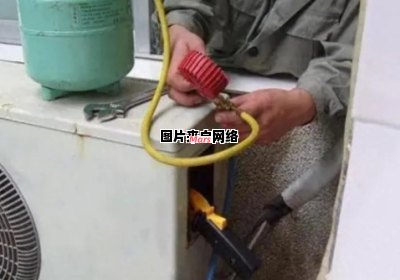 空调加氟的正确用量是多少？