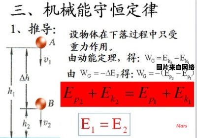 如何正确运用机械能守恒公式