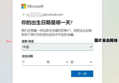 Hotmail邮箱注册步骤详解