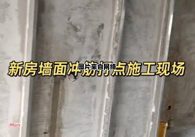 装修时什么情况下需要进行冲筋工程？