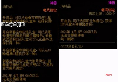 春节套宠物装备在DNF2021能否进行交易？