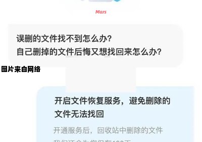 如何从百度网盘中恢复已被删除的文件