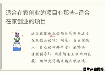 如何在居家期间实现创业梦想