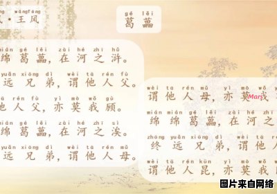 眷恋眼前人诗经注音版