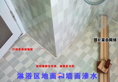 如何解决卫生间瓷砖渗水问题