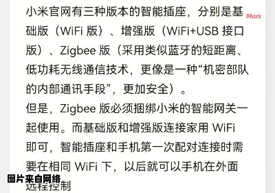 小米路由器如何启用智能家居网络安全策略