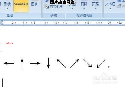 如何输入斜向上的箭头符号？