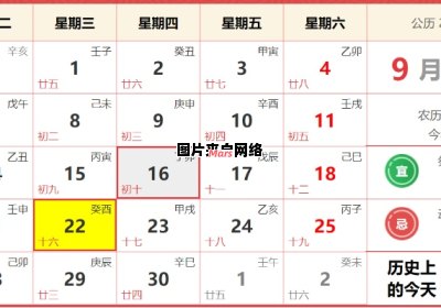 9月21日的发音是什么？