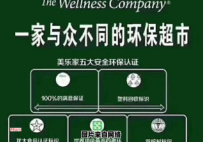 美乐家产品的使用效果如何？