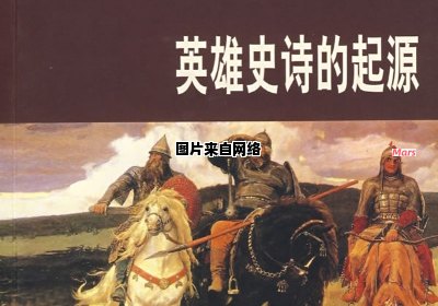 英雄塑造历史还是历史塑造英雄？