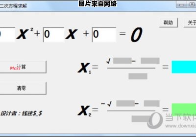 一元三次方程如何利用计算器进行求解