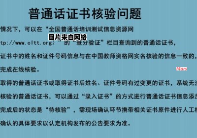 普通话证书有效期会过期吗需要重新考吗