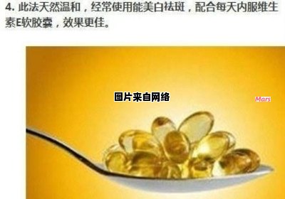 维生素E外用的功效与使用方法